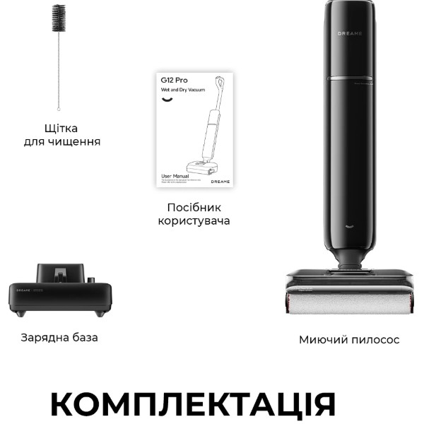 Фото - Пылесос ручной моющий Dreame G12 Pro (HHR32A-G)